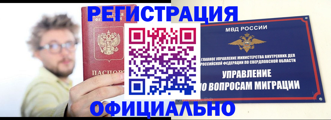 прописка от собственника в Сланцах