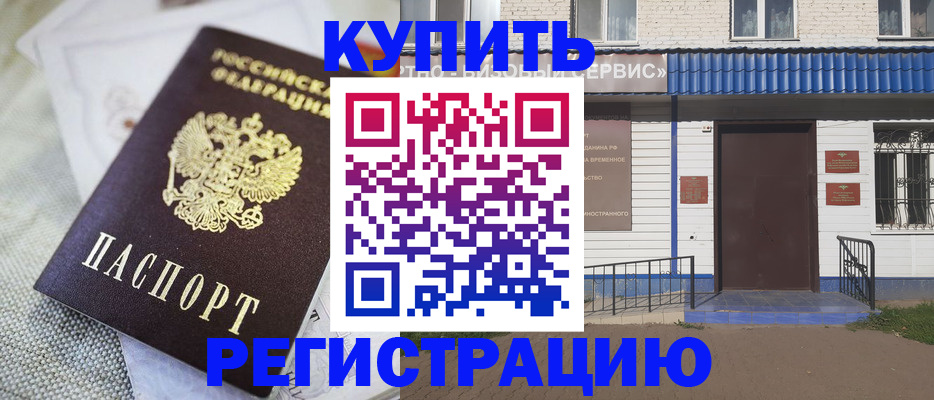 прописка поиск в Сланцах
