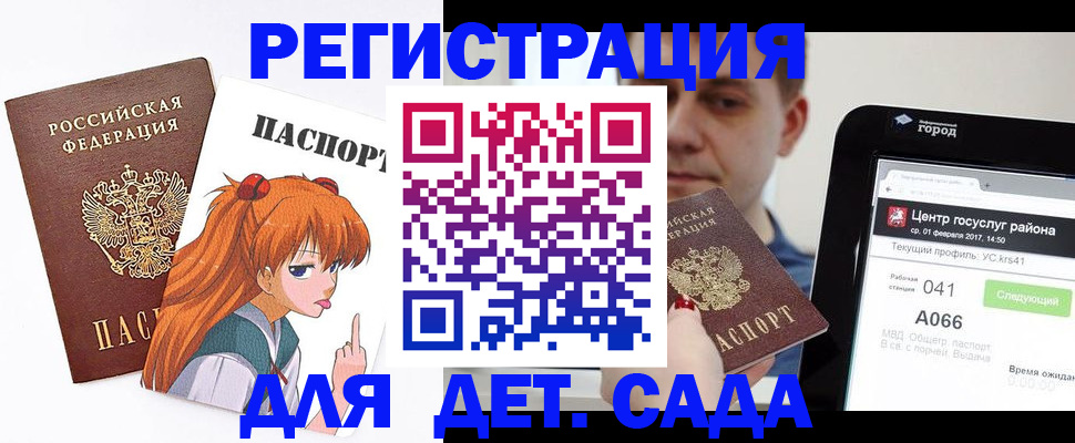 временная регистрация госуслуги в Сланцах