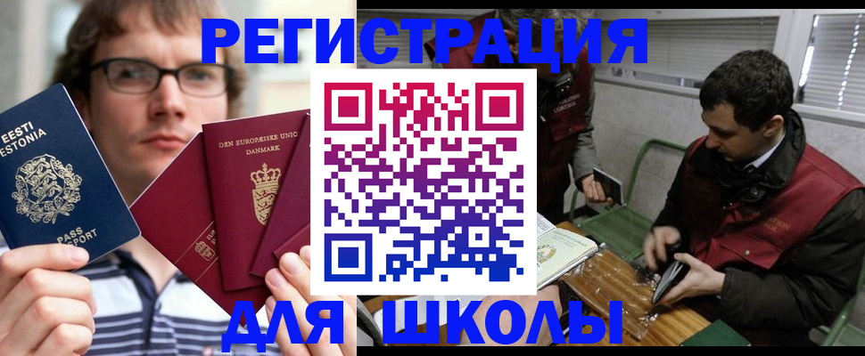 прописка законно в Сланцах