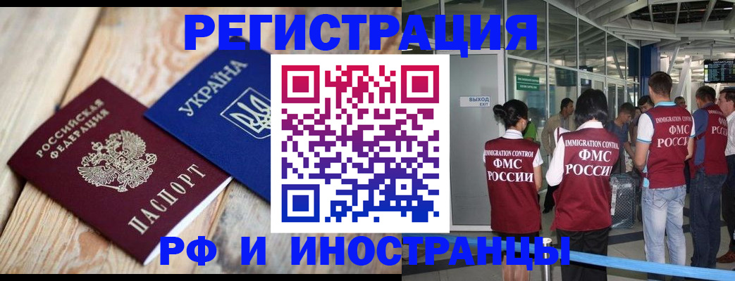 временная регистрация для школы в Сланцах