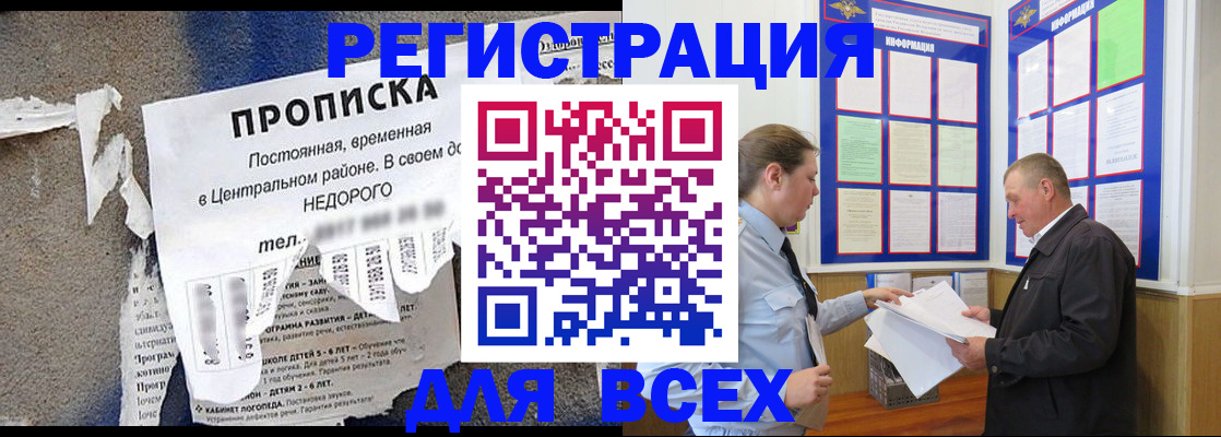 где прописаться в Сланцах
