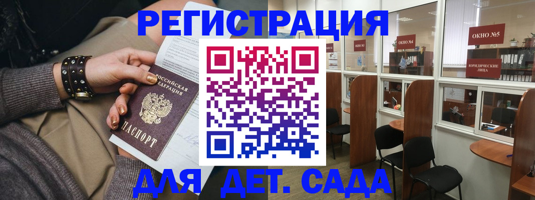 временная регистрация в Сланцах